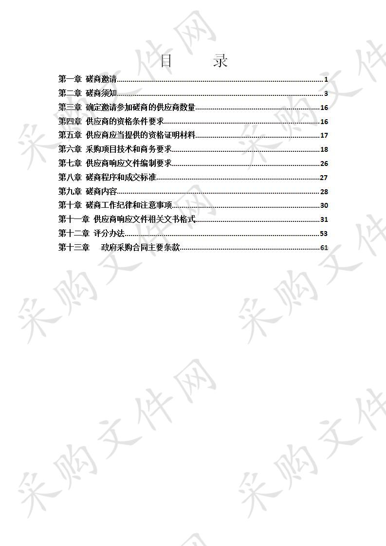 四川省巴中市通江县商务局“壁州创谷”运营服务采购项目（第二次）