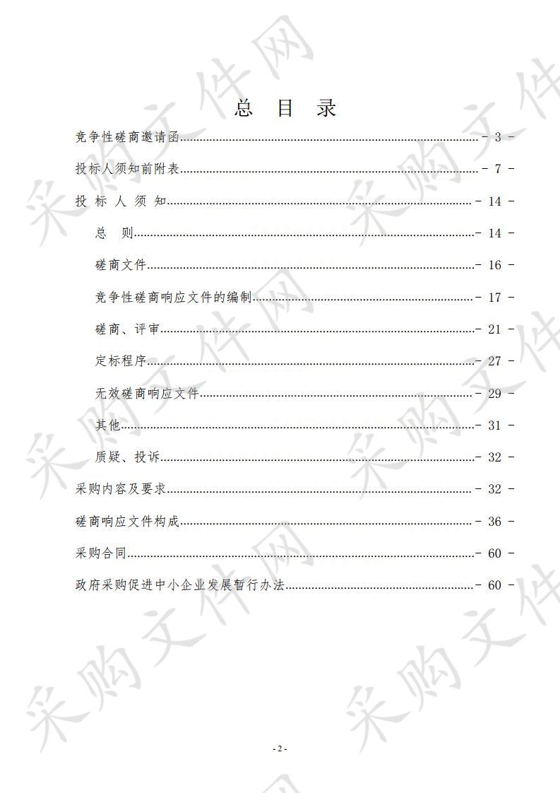 嘉峪关市农业农村局2020-2021年度农业保险承保服务机构采购项目