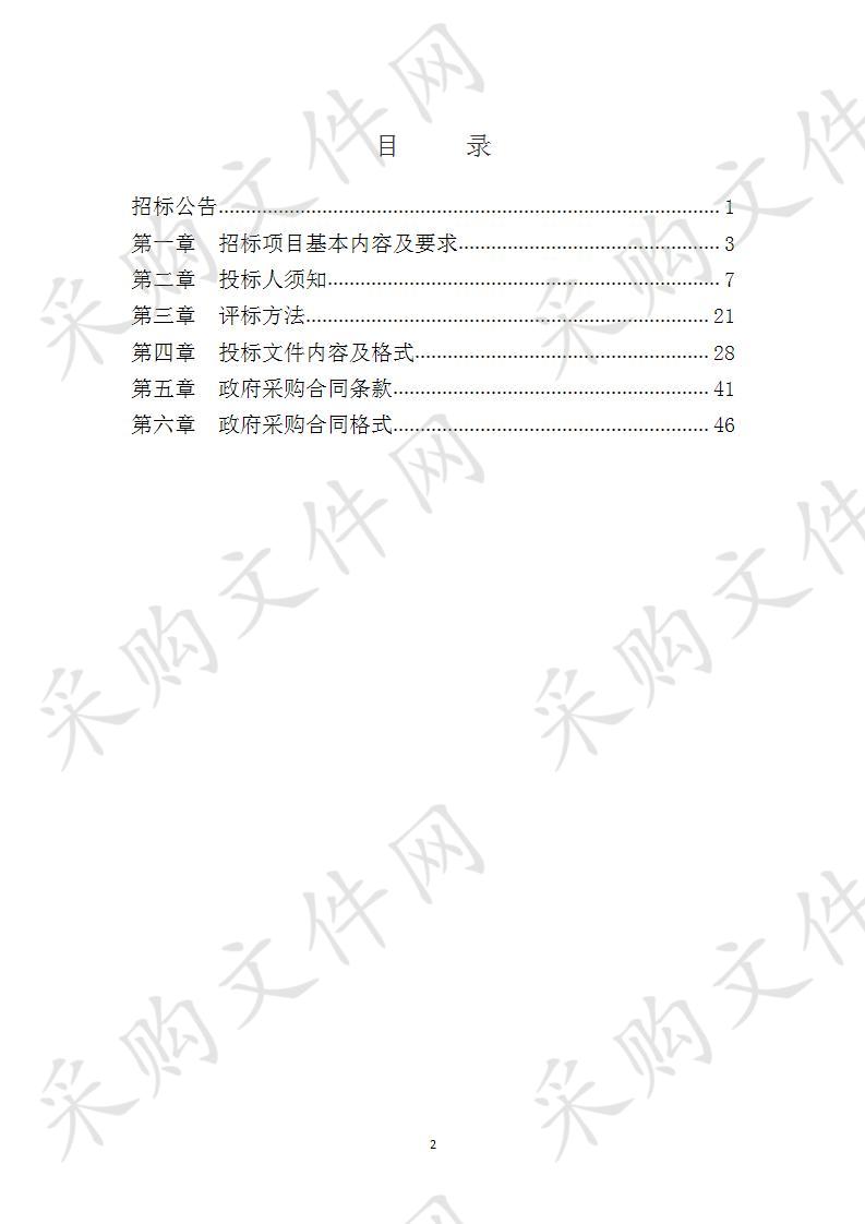 台前县贫困村卫生室基本设备采购项目二次