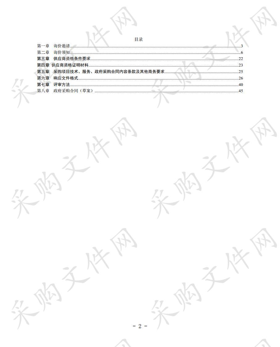 四川省巴中市恩阳区疾病预防控制中心医用冰箱及冷链监控系统采购