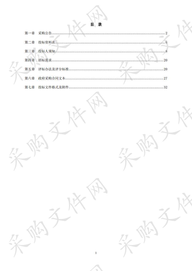 宁波国家高新区2020年度三乱清除服务采购项目