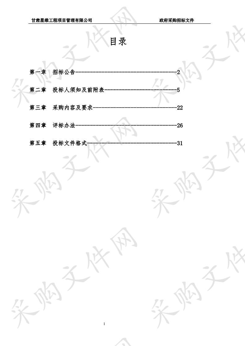 司法局公共法律服务业务用房维修改造项目