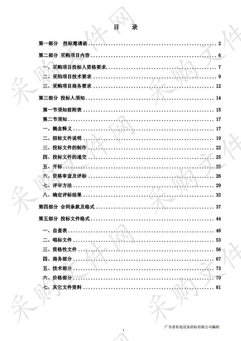 全自动酶免分析仪(检验检测设备购置)