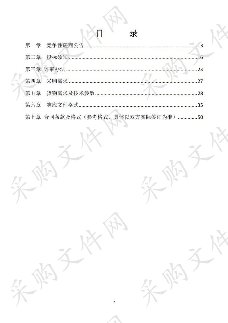 漯河职业技术学院大礼堂LED大屏及灯光音响改造项目（第三次）