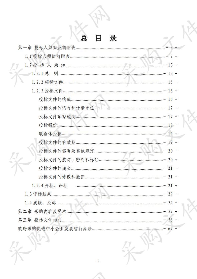 嘉峪关市中医医院全数字彩色多普勒超声诊断仪