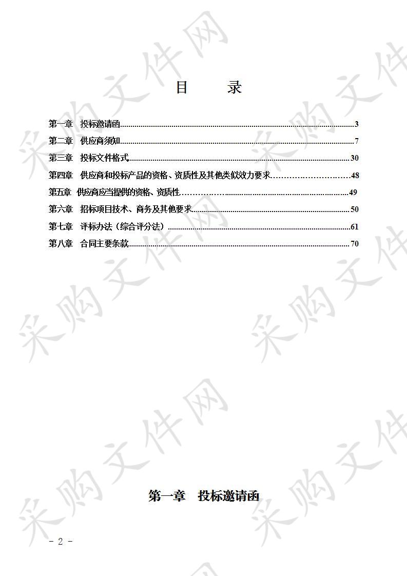 宜宾市监察委员会宜宾市廉洁教育基地（留置中心）A、B区物业管理服务项目