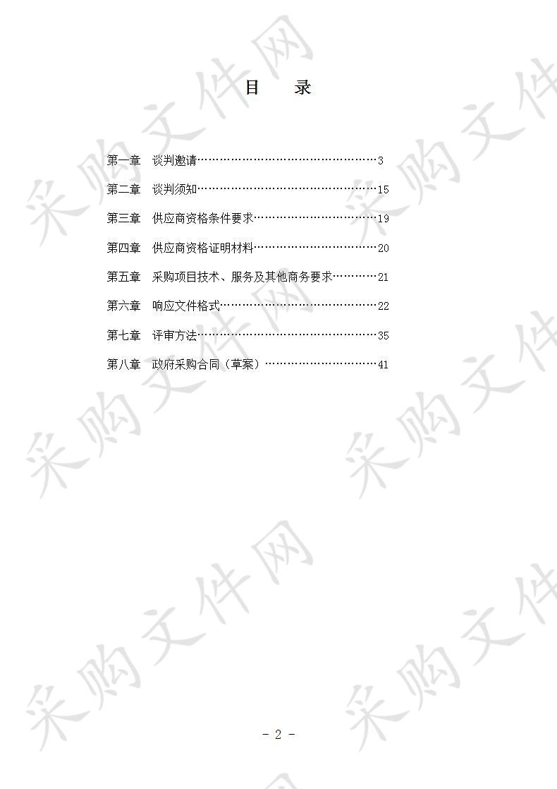 四川省巴中市恩阳区财政局互联网和金财网线路租用服务（第二次）