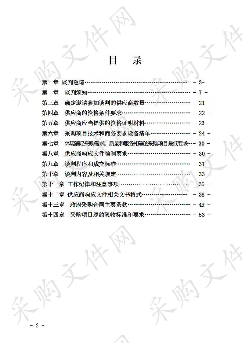 宜宾市公安局交通警察支队事故勘察及照明设备采购