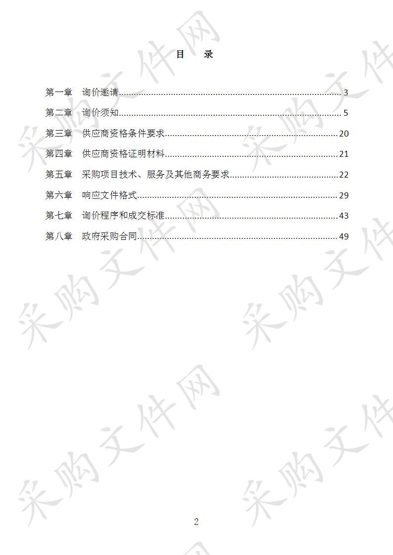 四川省巴中市恩阳区妇幼保健院办公用品及儿童设施（第二次）