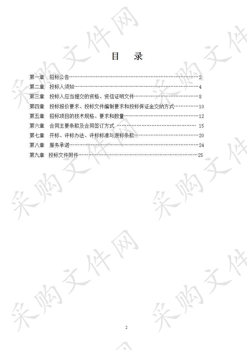 高邮市图书馆咨询导航机器人采购公开招标项目