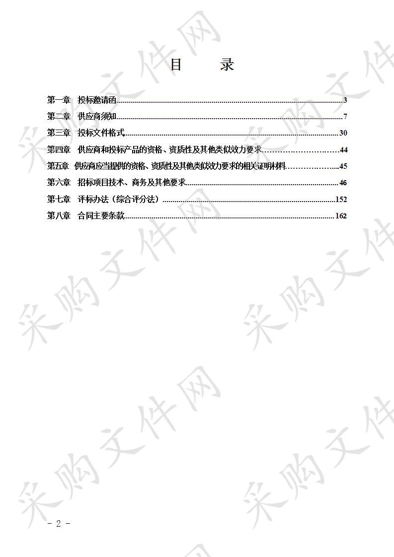 宜宾市中医医院信息化建设采购项目