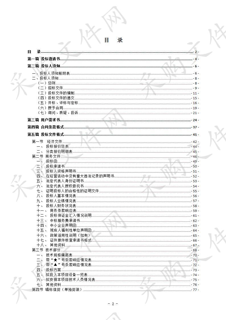 银瓶山森林公园谢岗景区绿化及环境卫生维护