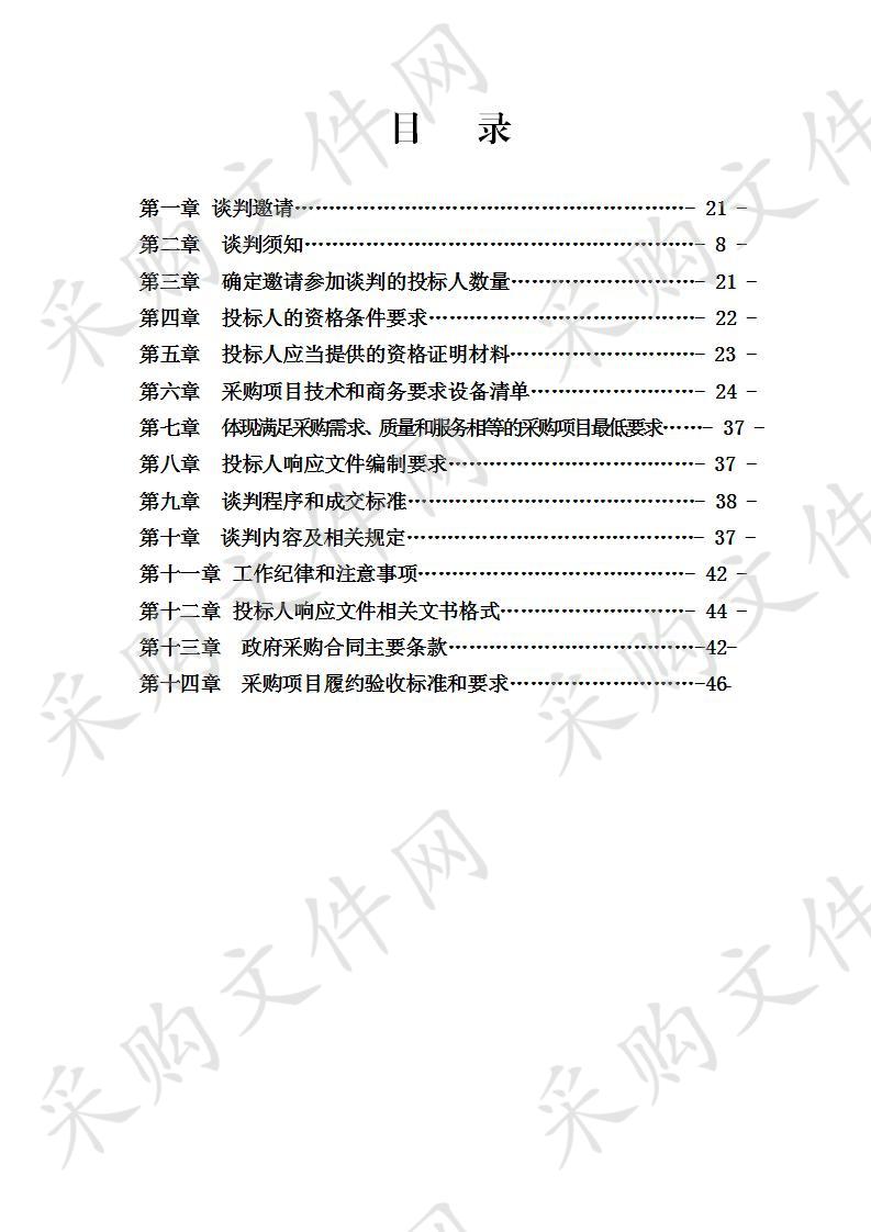 沙坪街道办事处人民法庭司法辅助设备