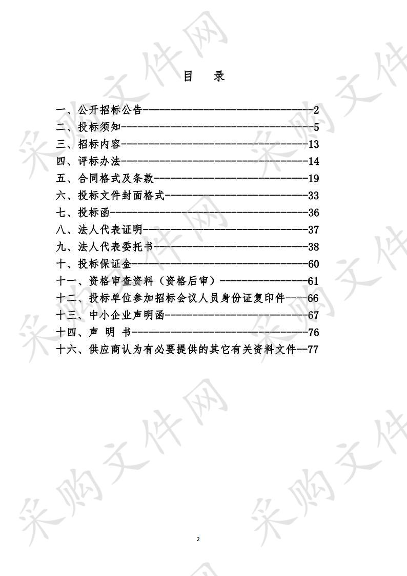 养老服务信息网络平台