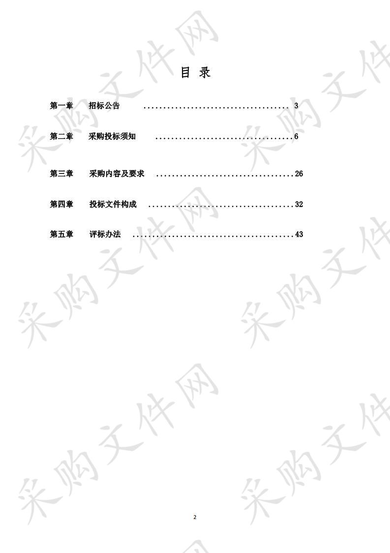 甘肃矿区住房公积金中心数据平台接入项目