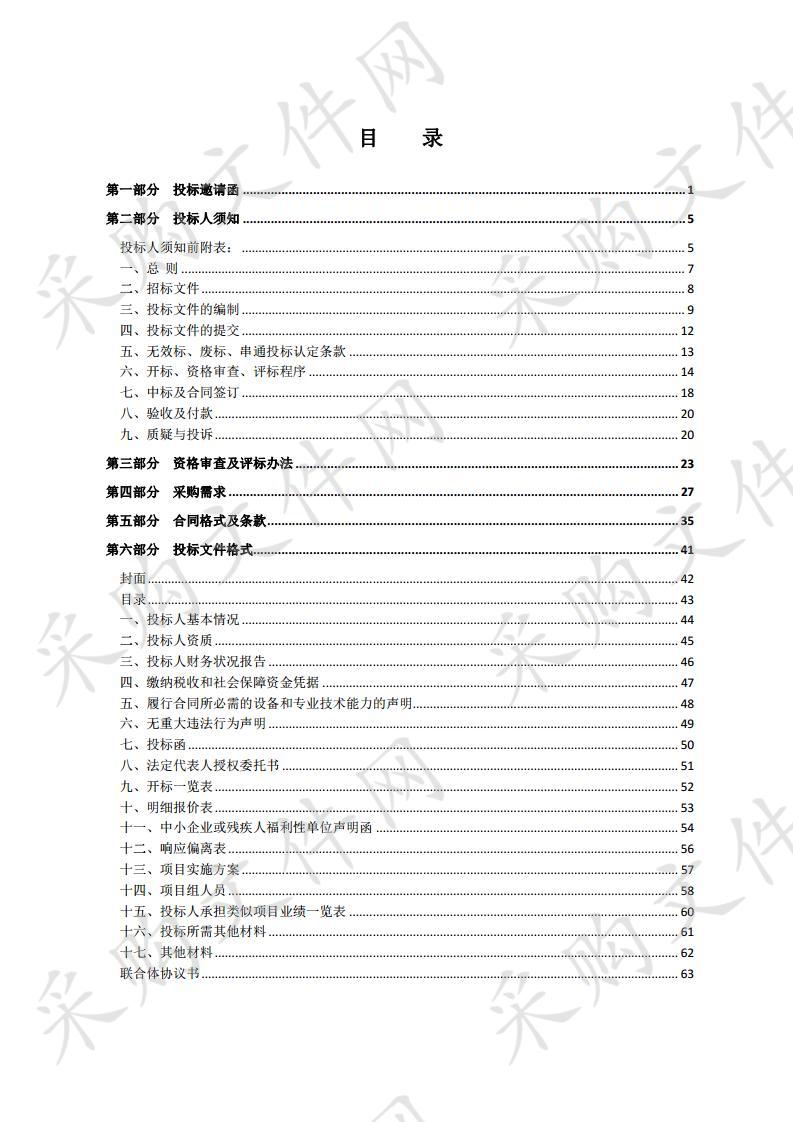 江苏省泗洪洪泽湖湿地国家级自然保护区综合考察项目