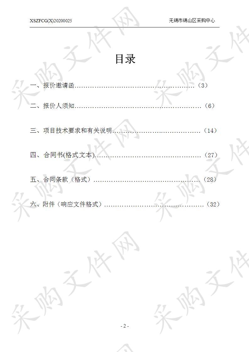 锡北镇学校机房改造设备项目