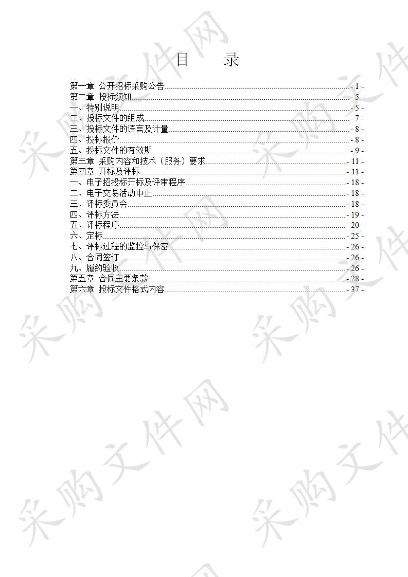 宁波市奉化区溪口镇人民政府公共绿地养护采购项目