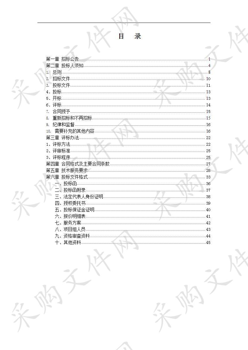 华龙区2019年第二批空气源热泵热风机采购项目