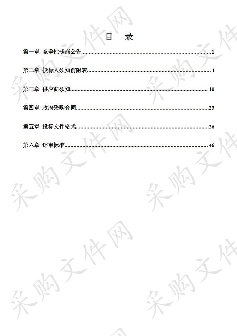 濮阳市华龙区总体应急预案编制项目