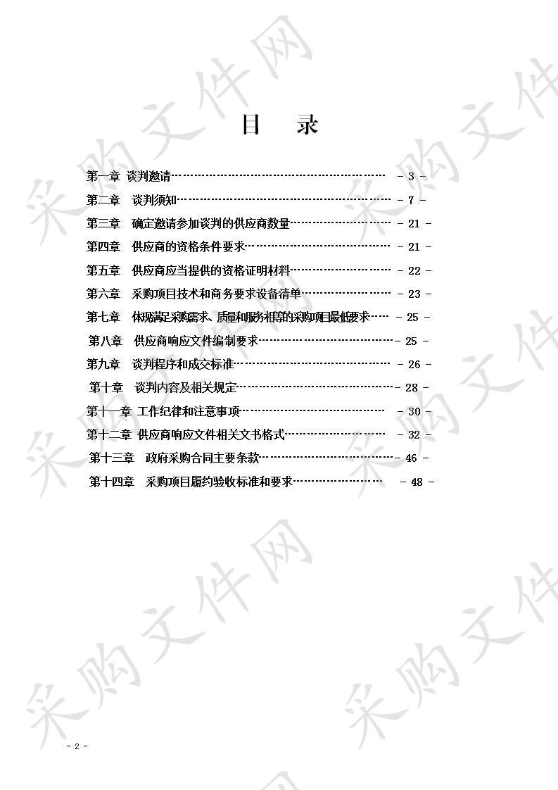 宜宾市战略性新兴产业推进工作委员会宜宾市5G产业策划项目