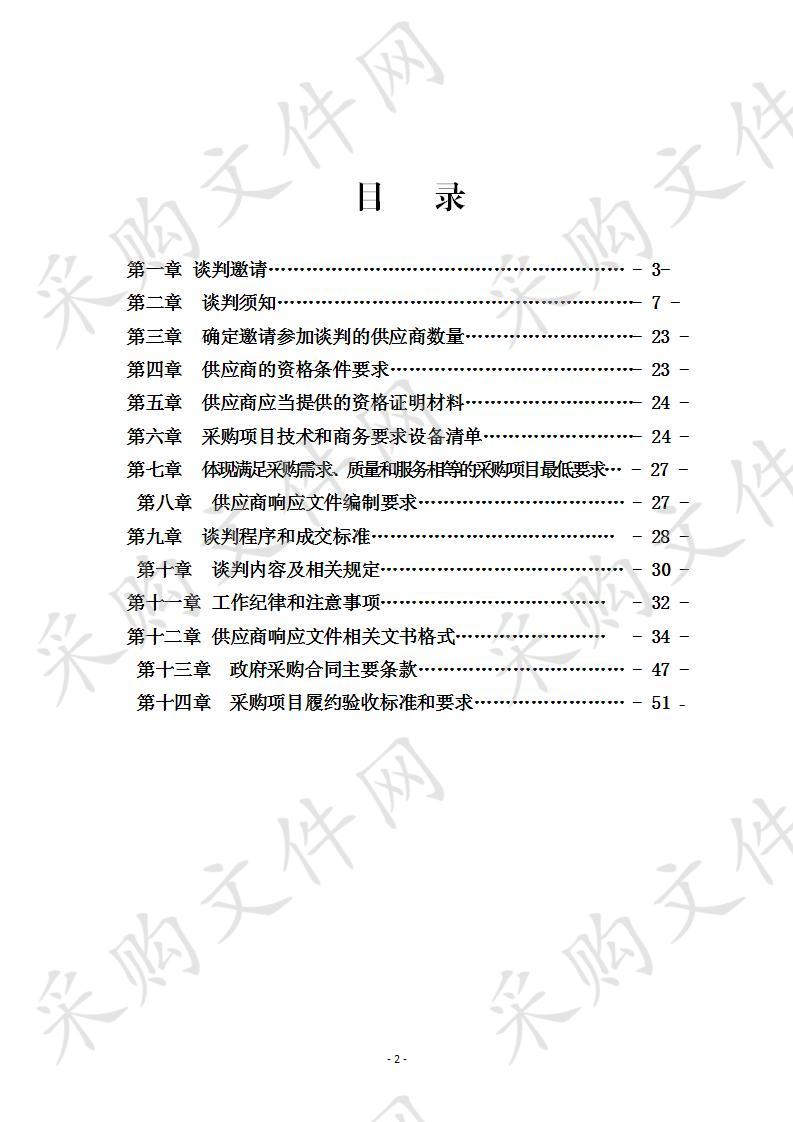 宜宾市人民防空办公室宜宾市人防卫星地面站采购项目