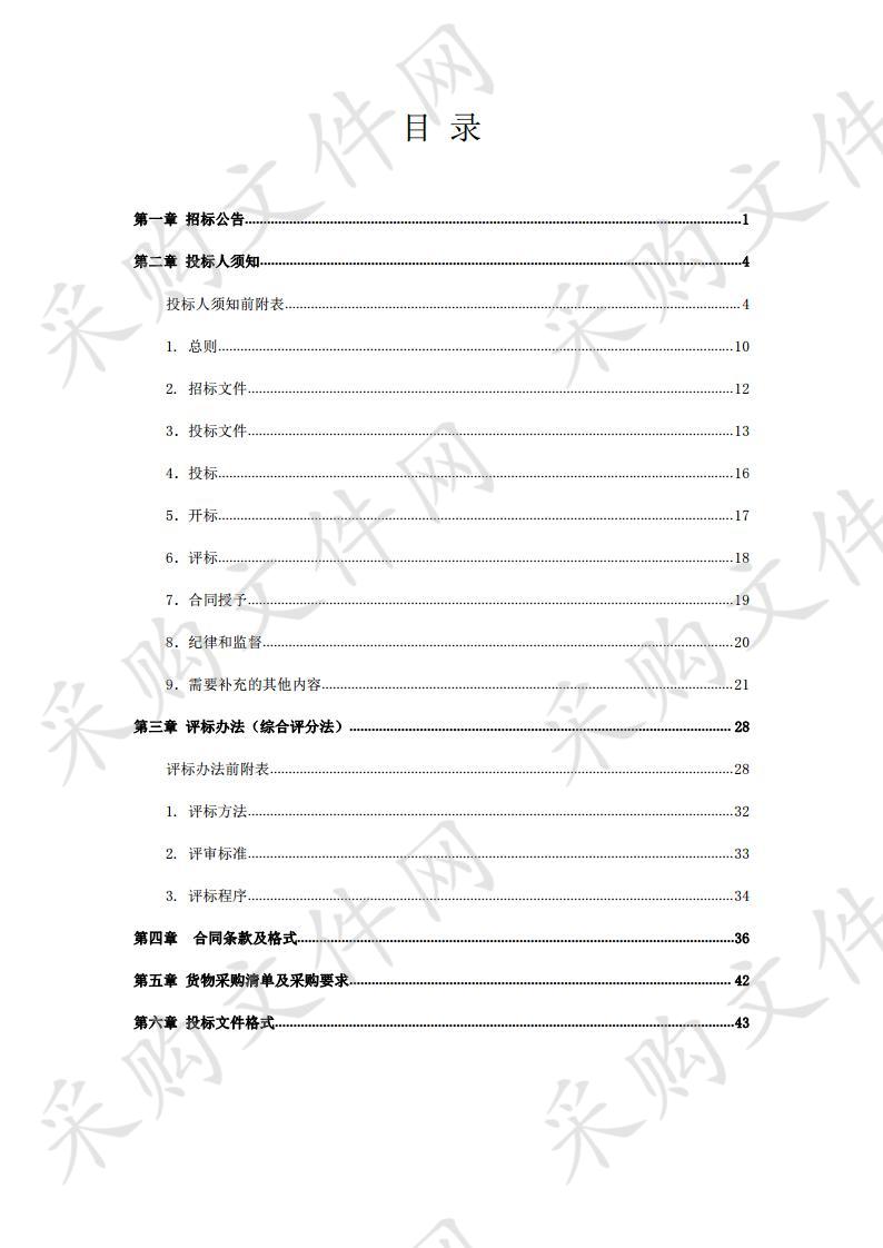 漯河经济技术开发区立达置业有限公司立达双创孵化园3号楼多功能厅专业设备采购及安装项目