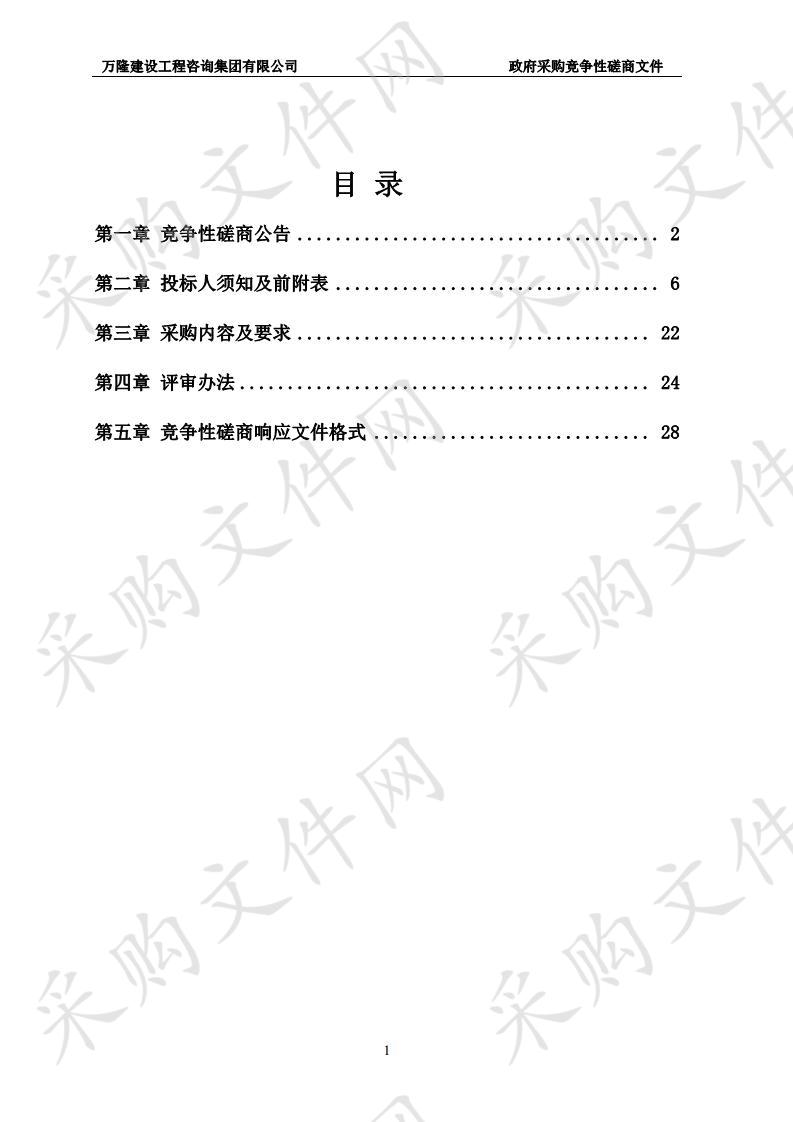 嘉峪关市科技局综合办公楼加固改造项目