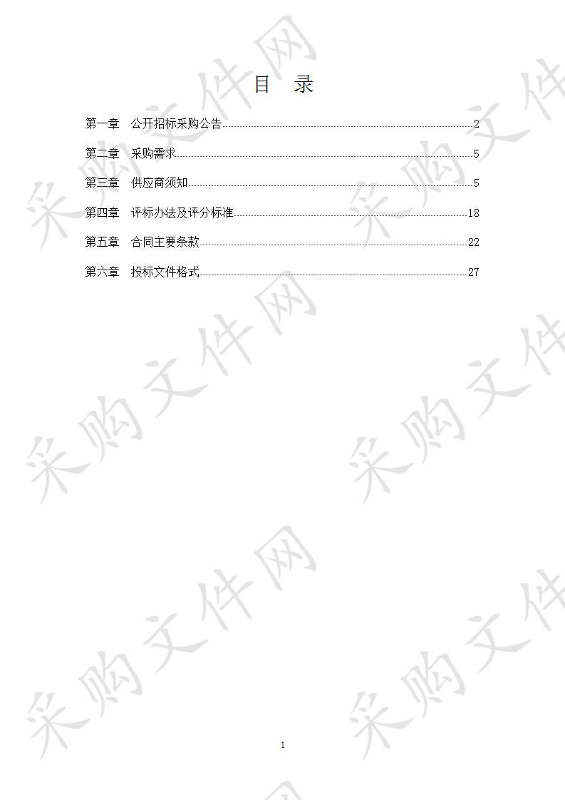 宁波市海曙区民政局采购殡葬设施专项规划项目