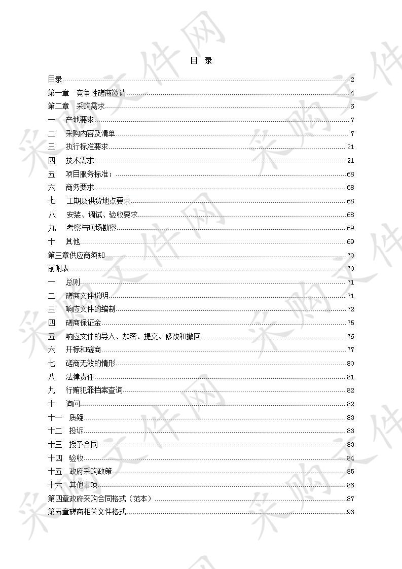 遂昌县云峰中心学校专用教室设备采购项目