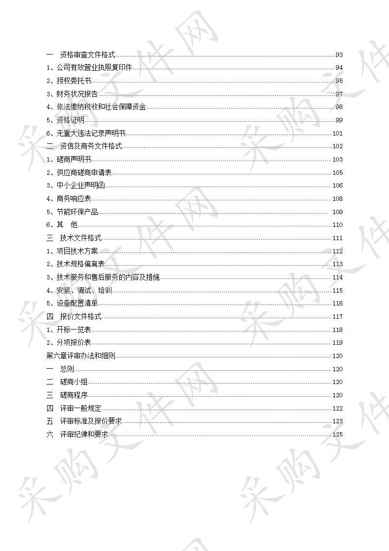 遂昌县云峰中心学校专用教室设备采购项目