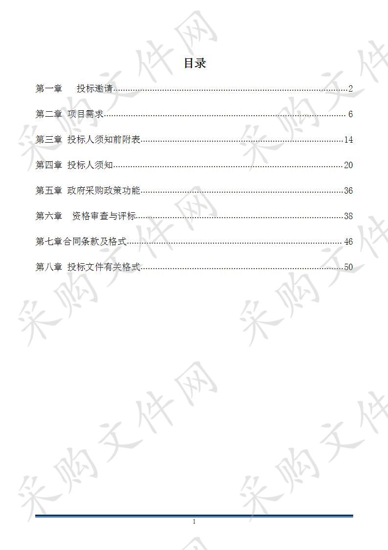 职工食堂食材供应商招标项目