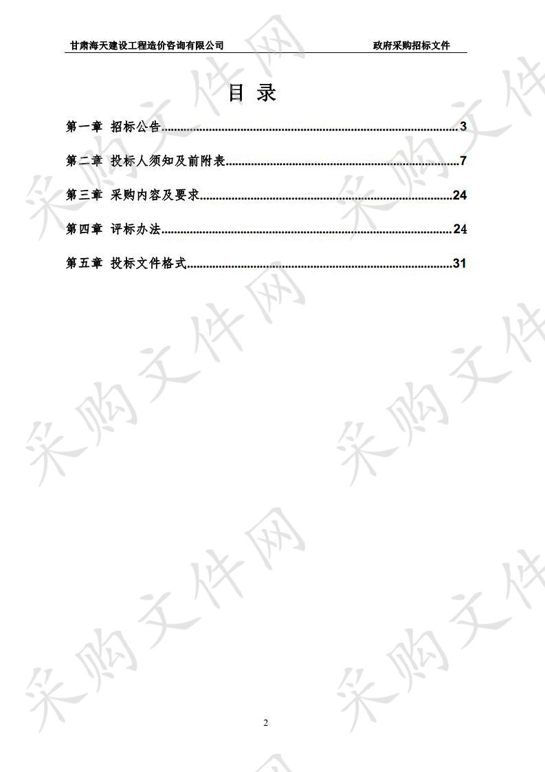 嘉峪关市人才公寓14#楼室内装修