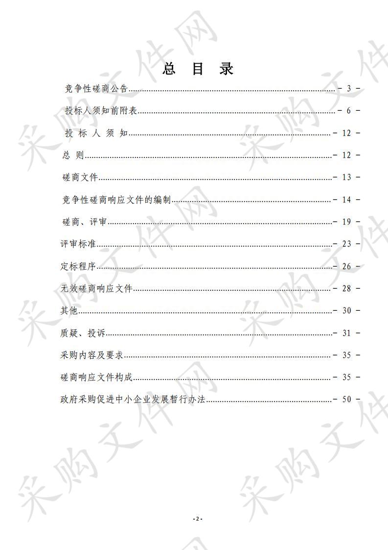 嘉峪关市2019年水资源节约与保护项目