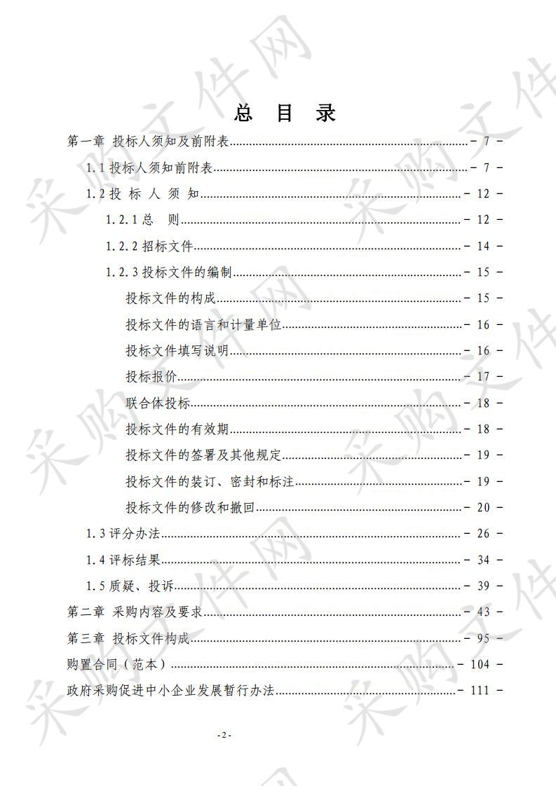 嘉峪关市南市区小学开办设备购置项目