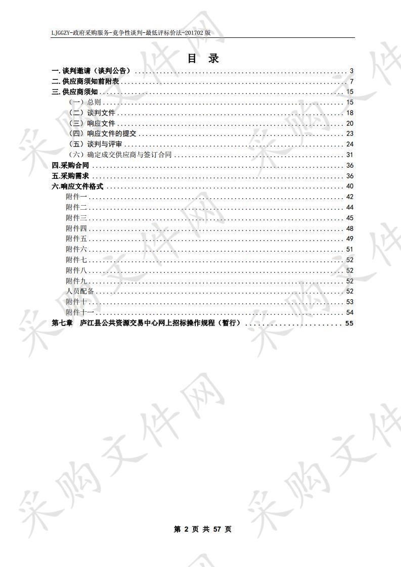 庐江县兴业路改建工程监理 