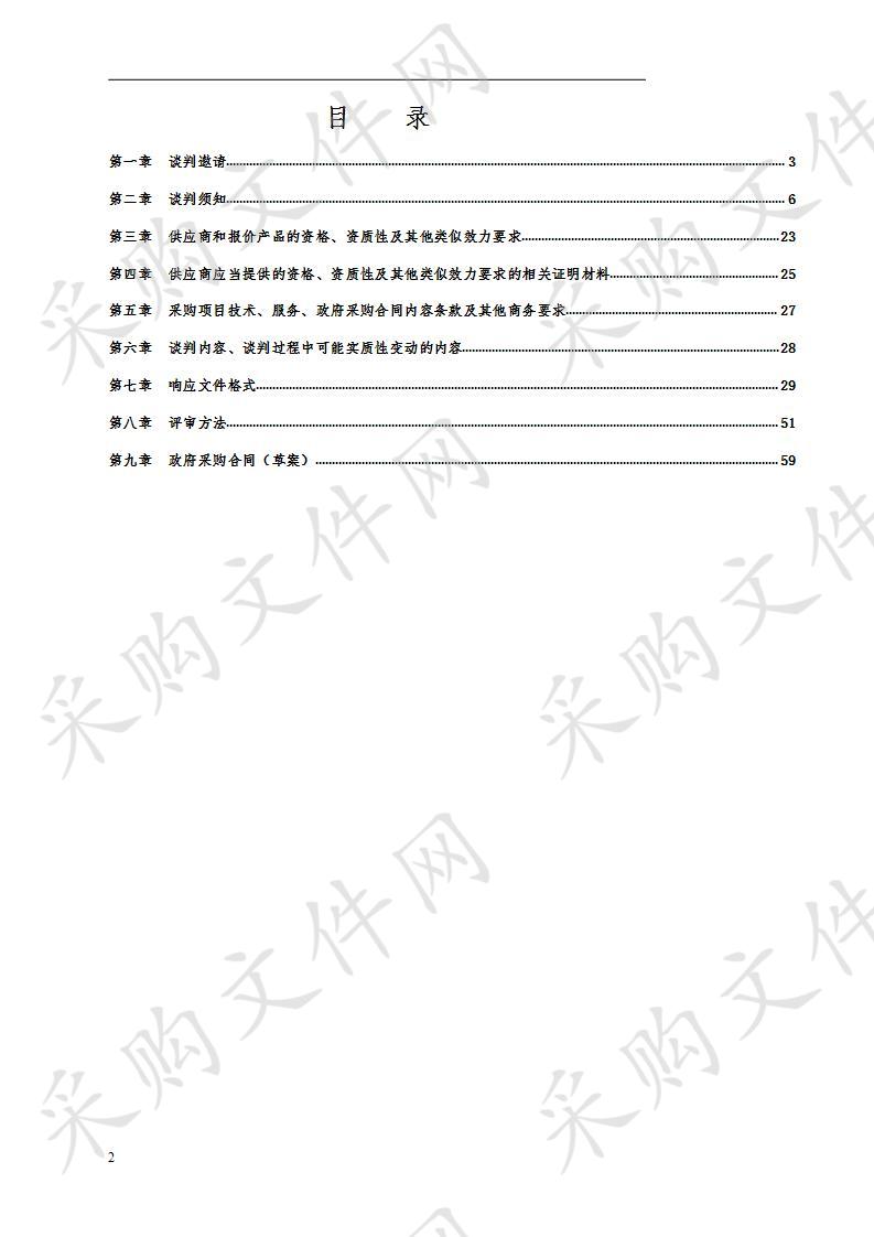 四川省巴中市巴州区巴中市中医院血液透析滤过装置采购项目