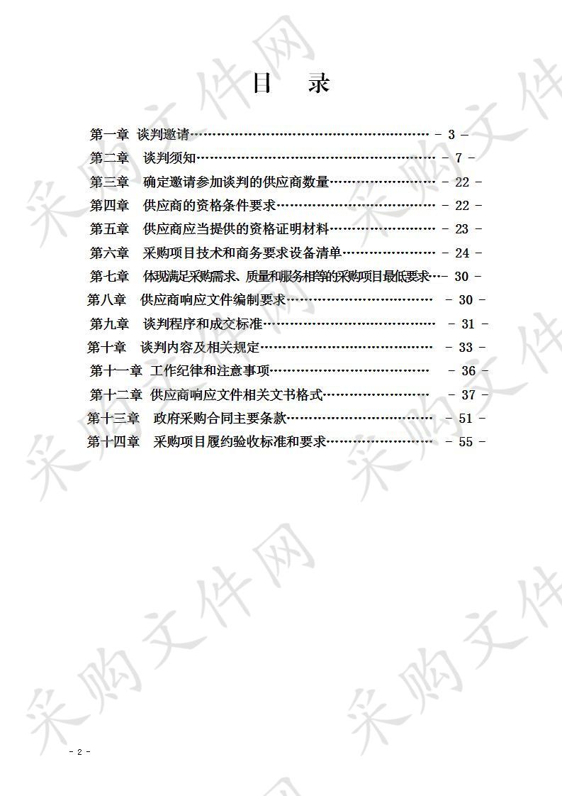 宜宾市职业技术学校图书馆家具采购项目