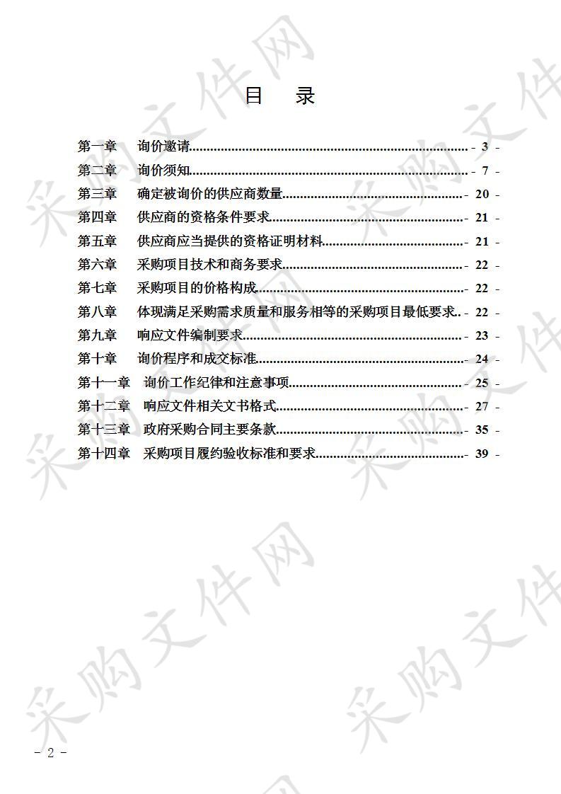 宜宾临港经济技术开发区管理委员会社会事务工作局电动巡查执法车