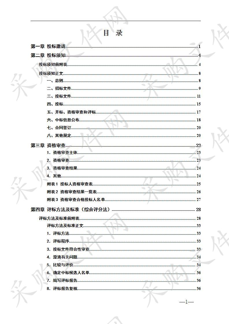 湘潭县疾控预防控制中心实验室仪器设备采购项目