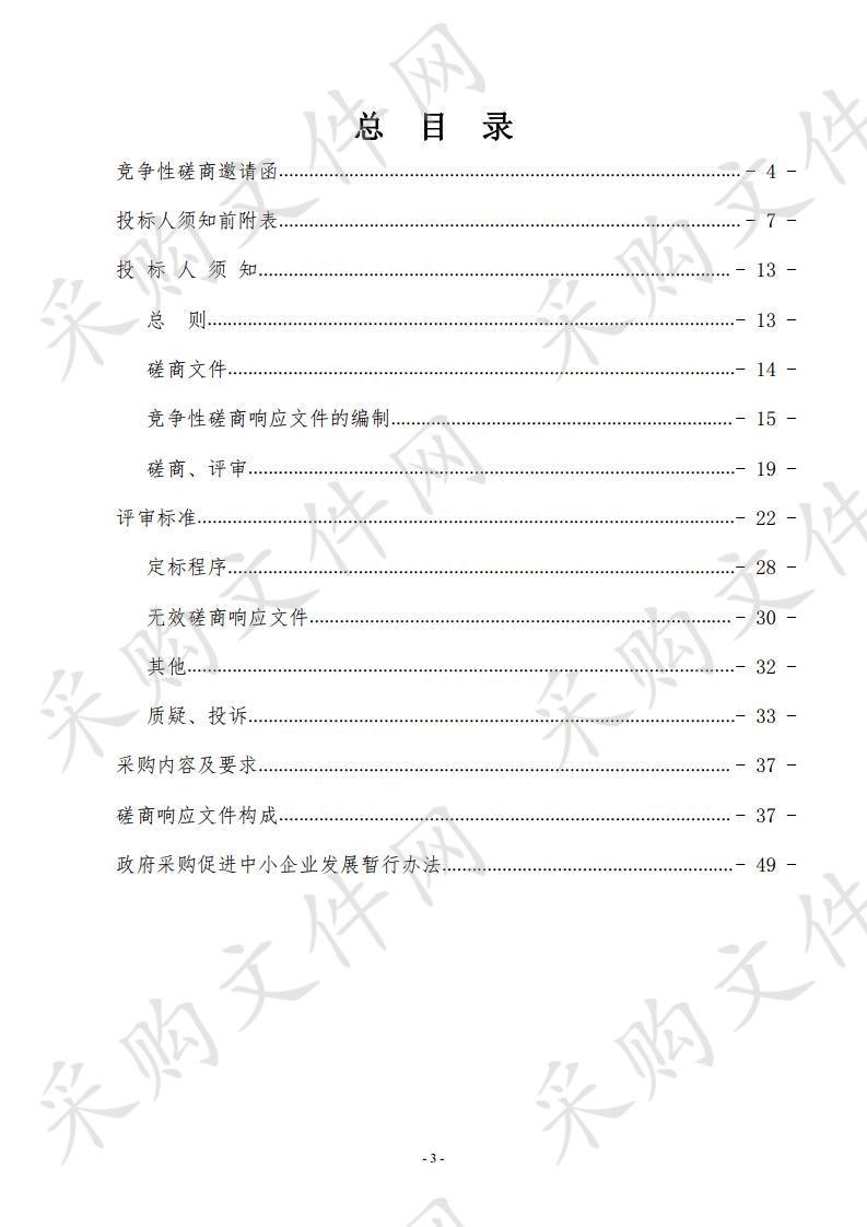 嘉峪关市嘉北高端铝制品加工产业园增量配电业务试点项目