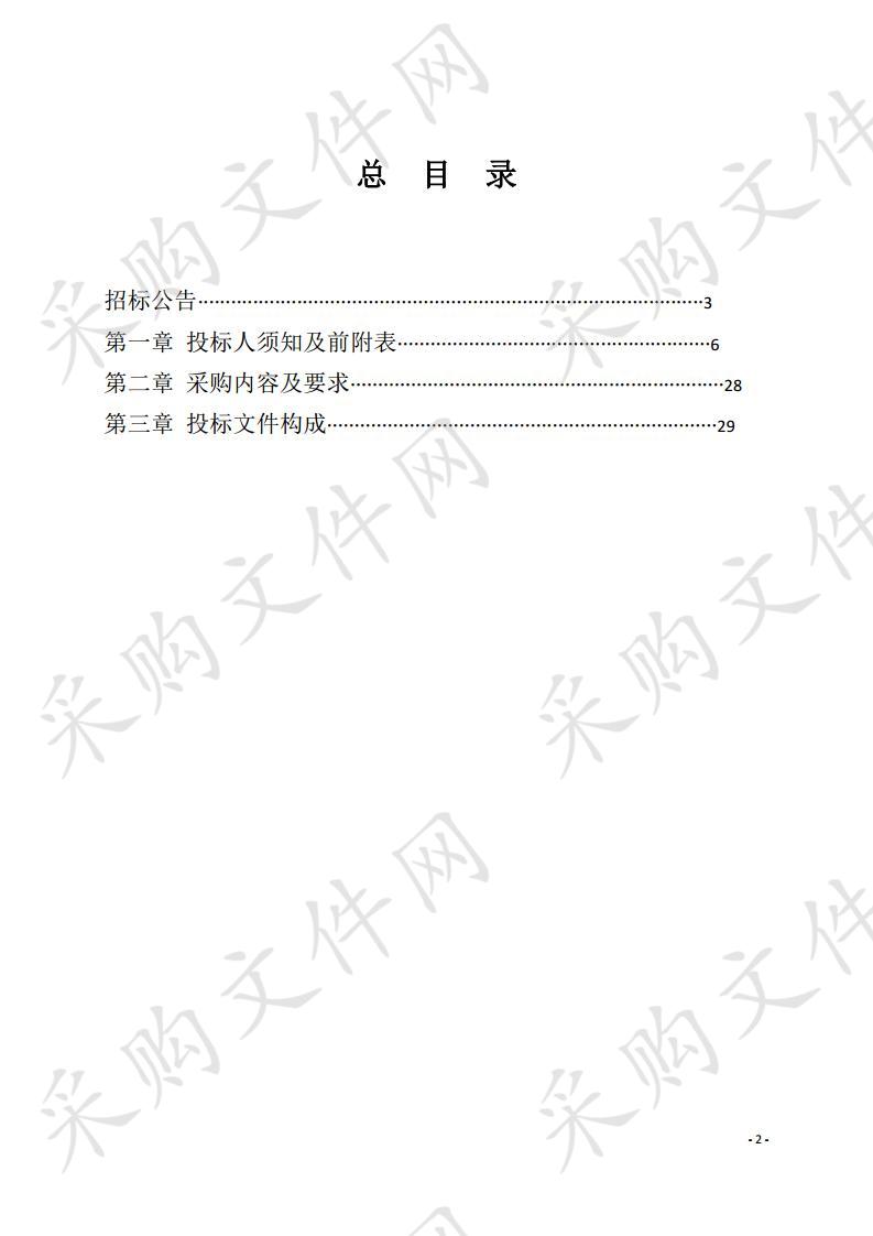 嘉峪关市公安局反电信网络诈骗平台建设项目