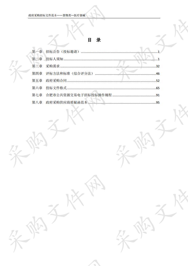 尿动力检测仪、显微镜及小儿肺功能仪项目 