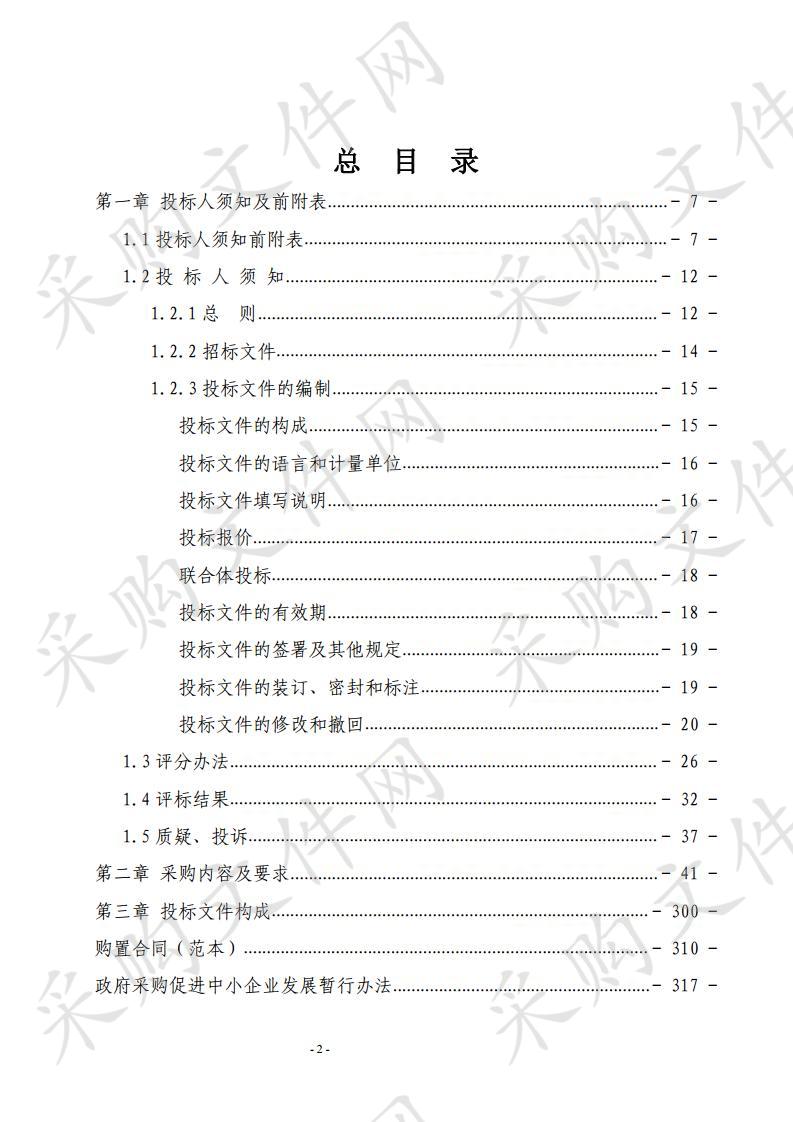 嘉峪关市南市区小学开办设备购置项目（二次）