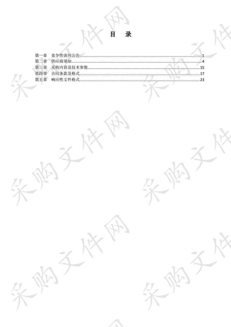 清丰县民政局康复养护楼中央空调设备采购