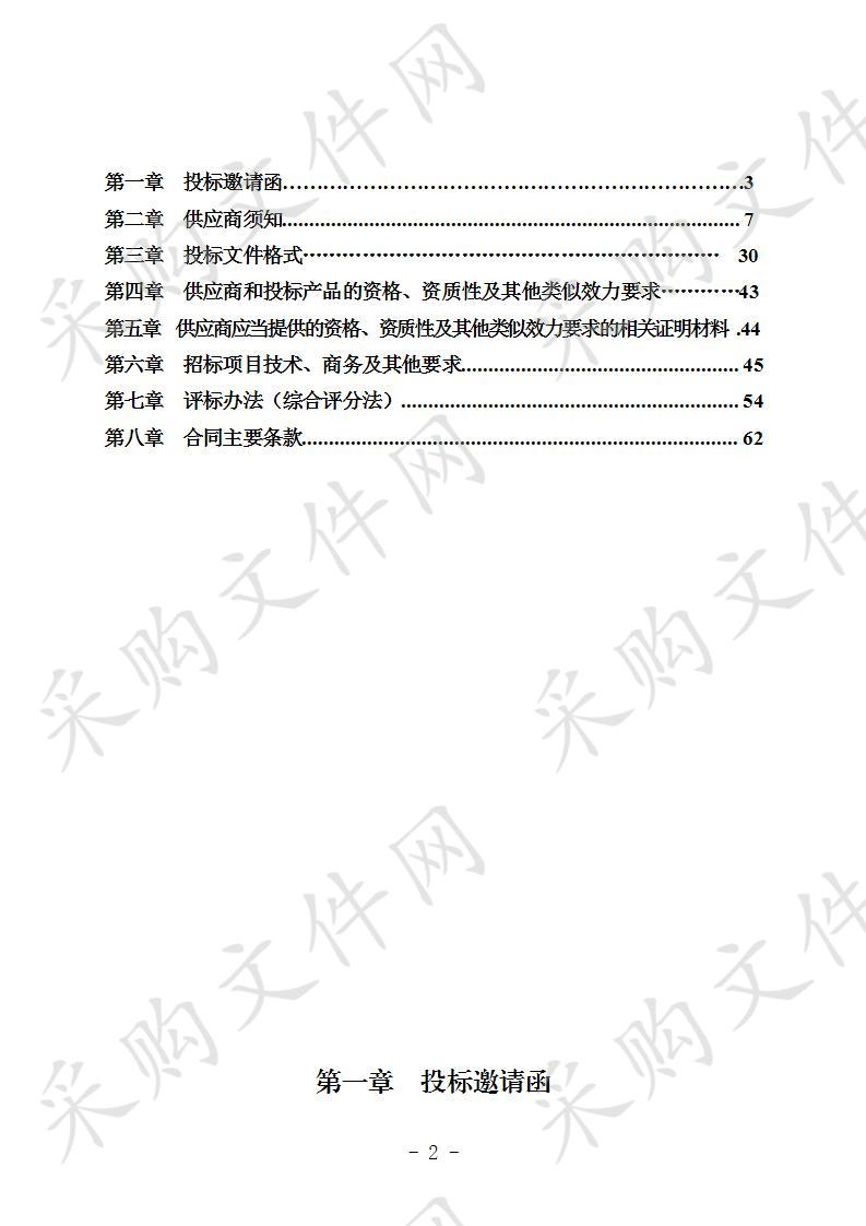 宜宾学院信息系统集成采购项目