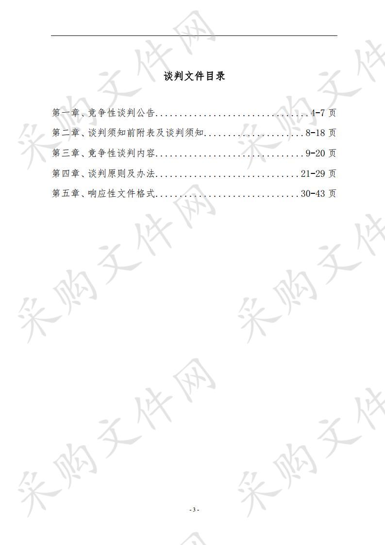 嘉峪关市废旧农膜“以旧换新”政策兑换地膜项目