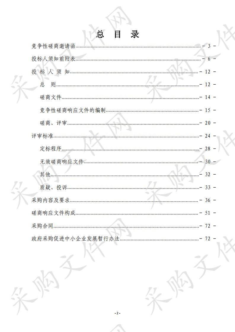 嘉峪关市卫生健康委员会全民健康信息平台