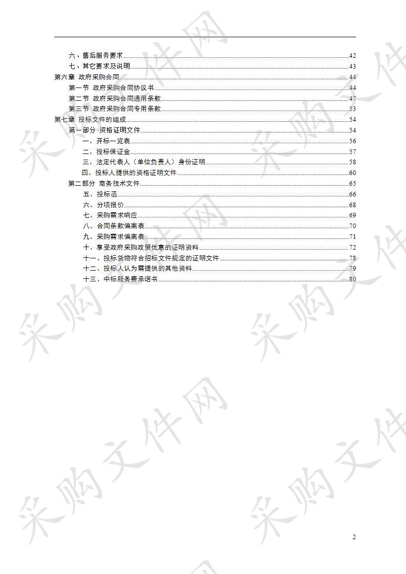 湘潭市疾病预防控制中心试剂、耗材（第一包：微生物试剂）重新采购          