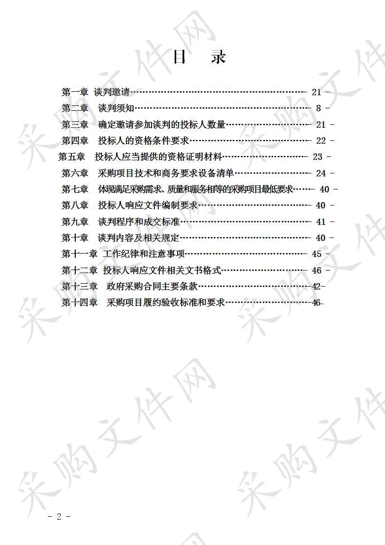 宜宾临港经济技术开发区行政执法支队果皮箱采购项目（第二次）